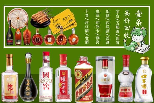 绥化北林区烟酒回收