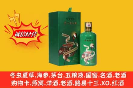 绥化北林区求购回收出口茅台酒