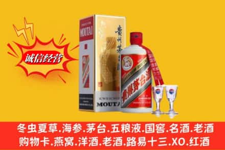 绥化北林区回收茅台酒