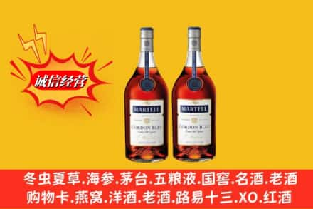 绥化北林区名酒回收马爹利蓝带.jpg