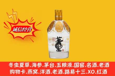 绥化北林区回收老董酒